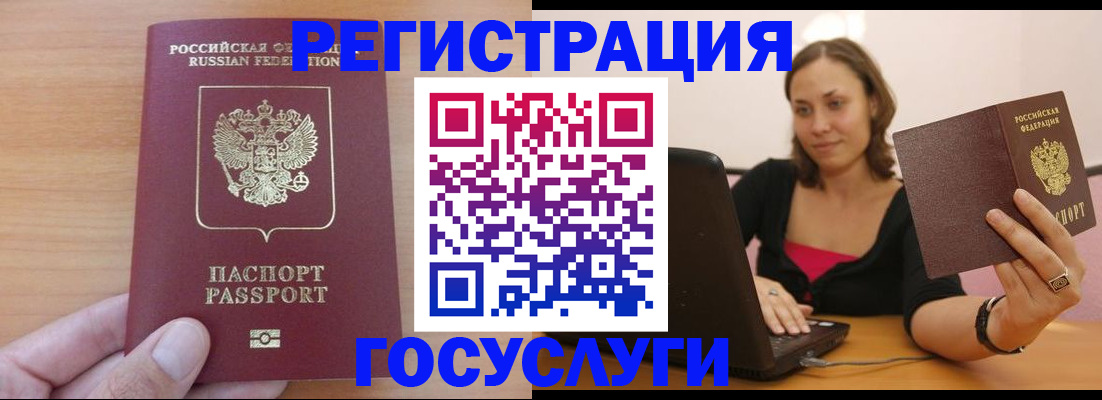 временная регистрация поиск в Апшеронске