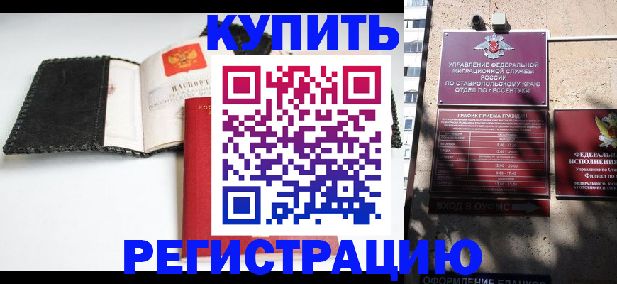 прописка в квартире в Апшеронске